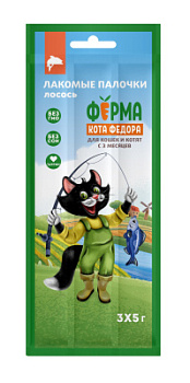 Лакомство для кошек и котят Ферма кота Федора палочки из лосося 3х5г