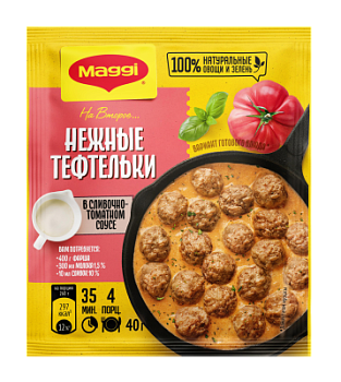 Смесь Магги на второе для Нежных тефтелек 40г