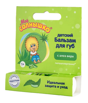 Бальзам для губ детский Моё солнышко с алоэ вера 2,8г