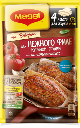 Приправа для нежного филе куриной грудки по-итальянски Магги 30,6г