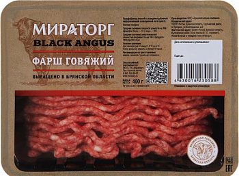 Фарш говяжий Блэк Ангус Мираторг охл  400г