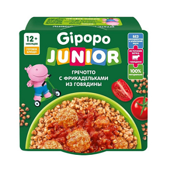 Гречотто Гипопо Джуниор с говяж фрикад с 12мес 150г