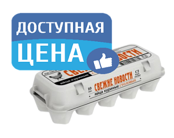 Яйцо столовое биржевое С2 10шт