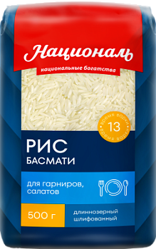 Рис Басмати Националь 500г