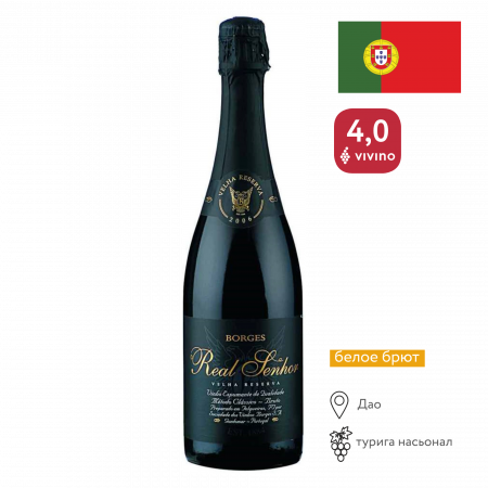 Вино игристое Боржес Реал Сеньор Дао Док Блан Де Нуар бел брют 0,75л 12%