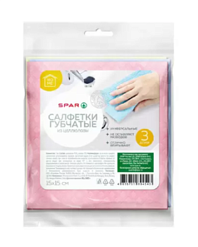 Салфетки губчатые SPAR из целлюлозы 15х15см 3шт