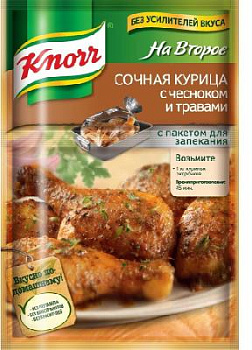 Приправа для курицы с чесноком Кнорр 24г