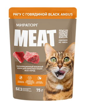 Корм влажный для кошек MEAT Рагу с говядиной Black Angus пауч 75г