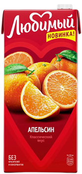 Нектар Любимый Апельсин 1,93л