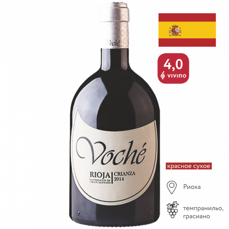 Вино Воче Риоха Крианса кр сух 0,75л 13,5%