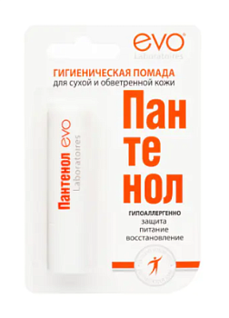 Помада гигиеническая Эво Пантенол Защита/Питание/Увлажнение 2,8г
