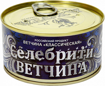 Ветчина Классическая Ахота ключ 325г