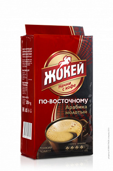 Кофе молотый Жокей По-восточному 250г