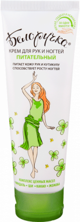 Крем д/рук/ногтей Белоручка 75мл Питательный