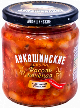 Фасоль печеная по-деревенски с лесными грибами Лукашинские 450г