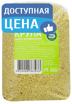 Крупа пшено шлифованное Smart 800г