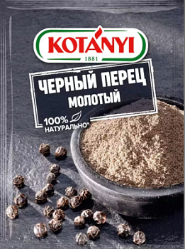 Черный перец молотый Котани 20г