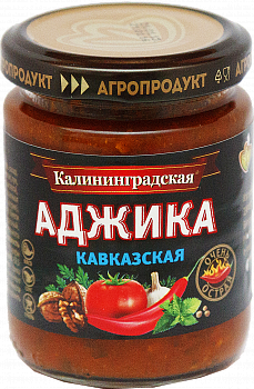 Аджика Калининградская Кавказская 170г