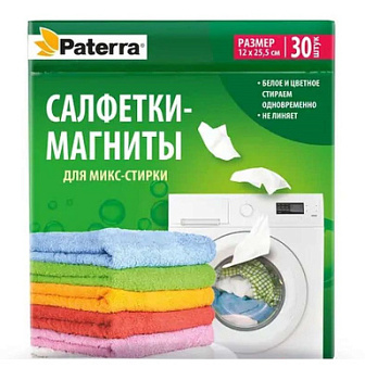 Салфетки-магниты для микс-стирки Патера