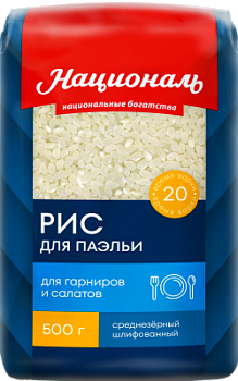 Рис Для паэльи Националь 500г