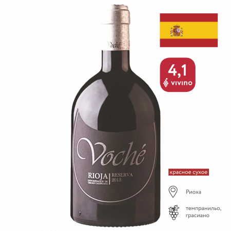Вино Воче Риоха Резерва кр сух 0,75л 13,5%