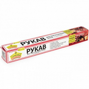 Рукав для запекания Горница 30см*3м