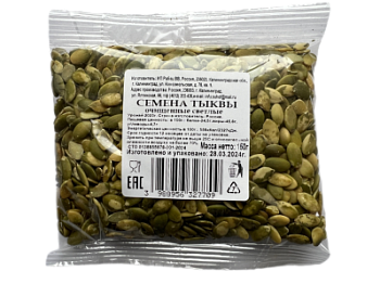 Семечки тыквенные очищенные 150г