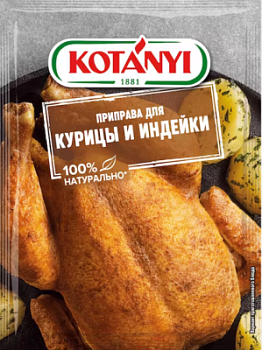Приправа для курицы и индейки Котани 30г
