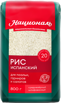 Рис Испанский Националь 800г