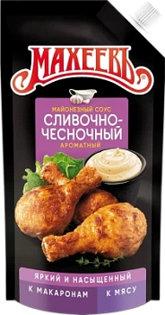 Соус майонезный Сливочно-чесночный 50,5% Махеев 200г д/пак