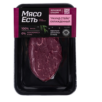 Стейк Раунд из говядины Мясо есть! охл 200г