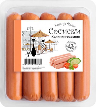 Сосиски Калининградские Кот де Франс 320г