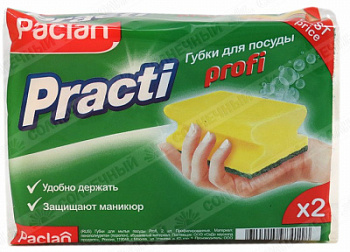 Губки для посуды Paclan Practi Profi 2шт