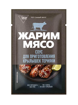 Соус Жарим Мясо д/приготовления крылышек терияки 90г