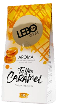 Кофе молотый Лебо Арома Тоффи карамель 150г