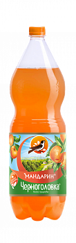 Напиток сильногаз Черноголовка Мандарин 2л