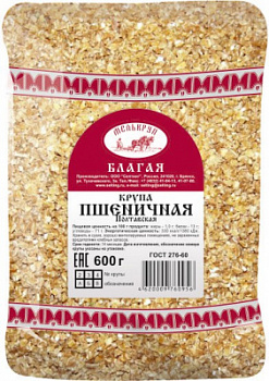 Крупа пшеничная 600г