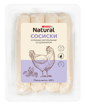Сосиски Куриные со шпинатом SPAR NATURAL в/у ЛП 400г