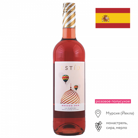 Вино Эстио Росадо Ла Пурисима роз п/сух 0,75л 12%