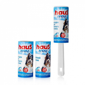 Ролик для одежды Хаус Фрау 20 листов + 2 сменные насадки