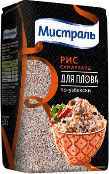 Рис Самарканд Мистраль для плова по-узбекски 500г