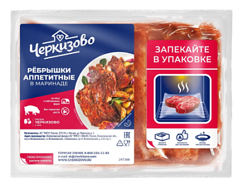 Ребрышки Аппетитные в маринаде Черкизово в/у охл вес