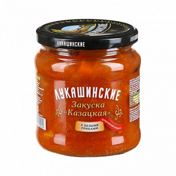Закуска Казацкая с белыми грибами Лукашинские 450г ст/б