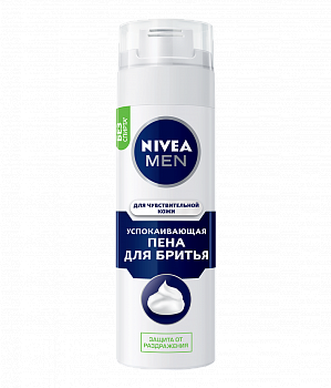 Пена для бритья Нивея 200мл для чувствительной кожи