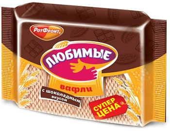 Вафли Любимые со вкусом шоколада 225г