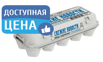 Яйцо столовое биржевое С1 10шт