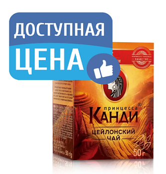Чай Принцесса Канди Медиум черный 50г