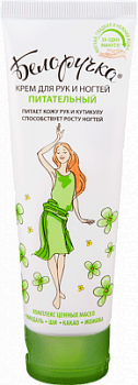 Крем д/рук/ногтей Белоручка 75мл Питательный