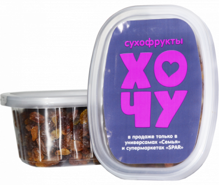 Изюм Султан Хочу 250г