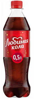 Напиток газ Любимая Кола 0.5л